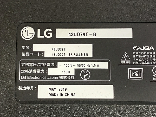 【動作保証】 LGエレクトロニクス 43UD79T-B 4K モニター 42.5インチ ディスプレイ 非光沢 IPS 2019年製 中古 楽 T8788021の画像9