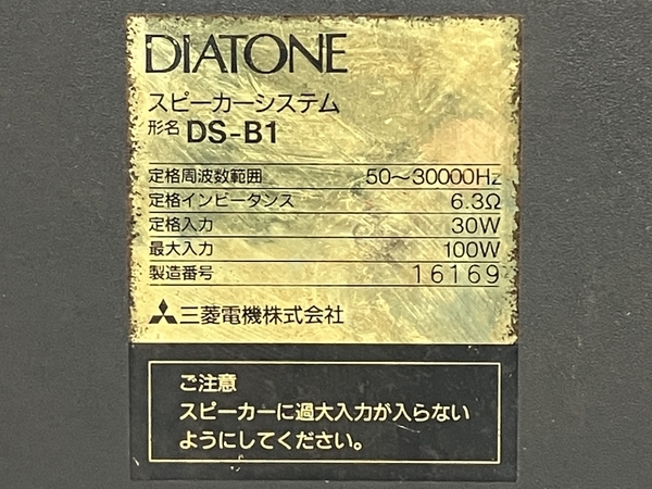 【動作保証】DIATONE ダイアトーン DS-B1 ブックシェルフ型 スピーカー ペア 音響機材 中古 K8802664の画像9