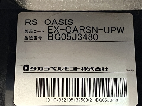 【引取限定】タカラベルモント RS OASIS EX-OARSN-UPW シャンプー台 中古 直 C8651635_画像10