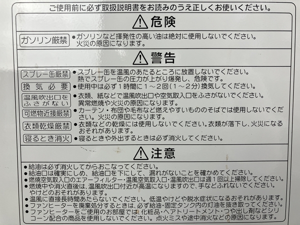 【動作保証】 CORONA FH-G3216Y 石油ファンヒーター 2016年製 中古 Y8799415_画像4