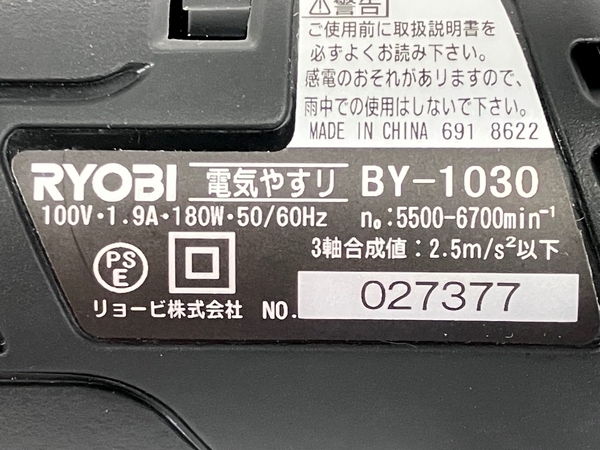 【動作保証】 RYOBI BY-1030 電気 やすり 研磨機 電動 工具 リョービ 中古 良好 F8790467の画像10