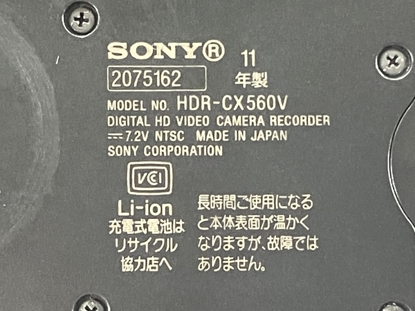 【動作保証】SONY HDR-CX560V ハンディカム ビデオカメラ 2011年製 家電 ソニー 中古 W8809423の画像10