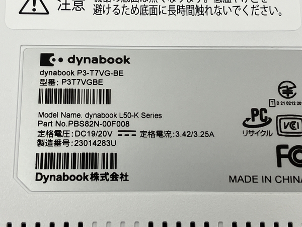 【動作保証】 Dynabook dynabook P3-T7VG-BE P3T7VGBE ノート PC 12th Gen i7-1260P 16GB SSD 512GB 15.6型 Win11 Home 中古 美品 T8787653_画像8
