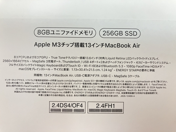 【動作保証】 Apple MRXV3J/A MacBook Air ノート PC Early 2024 13.6インチ M3 8GB SSD 256GB ミッドナイト 未開封 未使用 C8822362の画像6