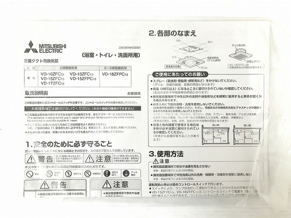 [ гарантия работы ]MITSUBISHI VD-13ZFC13 канал для вытяжной вентилятор потолок . включено форма 2 комнатный низкий шум форма Mitsubishi Electric вскрыть завершено не использовался O8819610