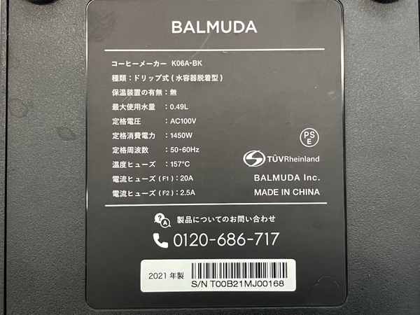 【動作保証】BALMUDA K06A-BK バルミューダ コーヒーメーカー オープンドリップ式 2021年製 キッチン 家電 中古 C8806296の画像10