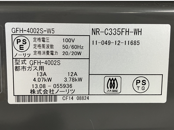 【動作保証】東京ガス ノーリツ NR-C335FH-WH GFH-4002S ガスファンヒーター 中古 Y8800868_画像3