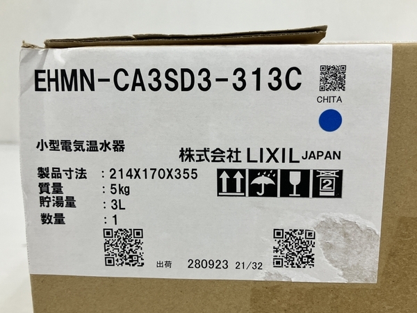 【動作保証】 INAX EHMN-CA3SD3-313C LIXIL リクシル 小型 電気 温水器 未使用 未開封 O8813410の画像2
