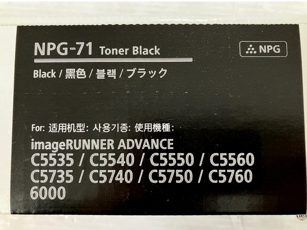 【動作保証】Canon キャノン NPG-71 純正トナー ブラック 未使用 O8821449_画像2