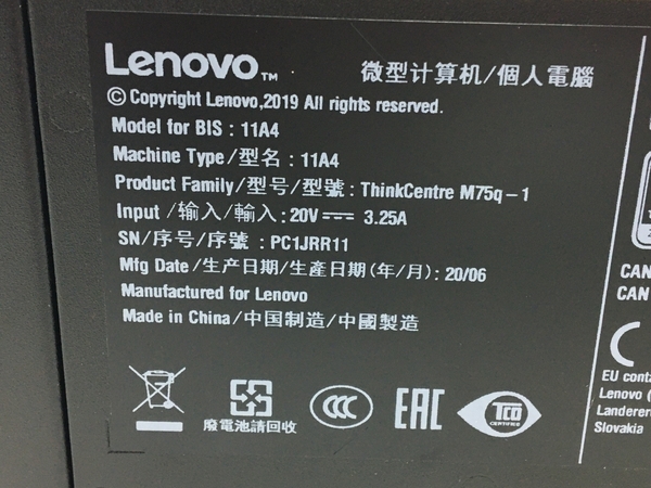 【動作保証】LENOVO ThinkCentre M75q-1 デスクトップパソコン AMD Ryzen 5 PRO 3400GE 8GB SSD 256GB WIN11 中古 美品 T8693156の画像9