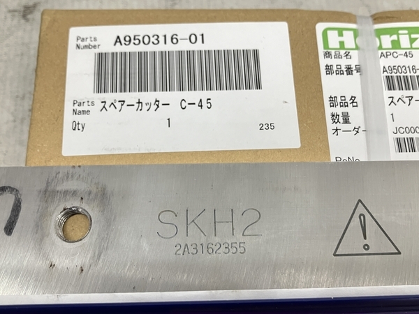 【引取限定】【動作保証】 HORIZON APC-45 業務用 電動 断裁機 2012年製 切断 事務 店舗 用品 中古 直 O8655385_画像5