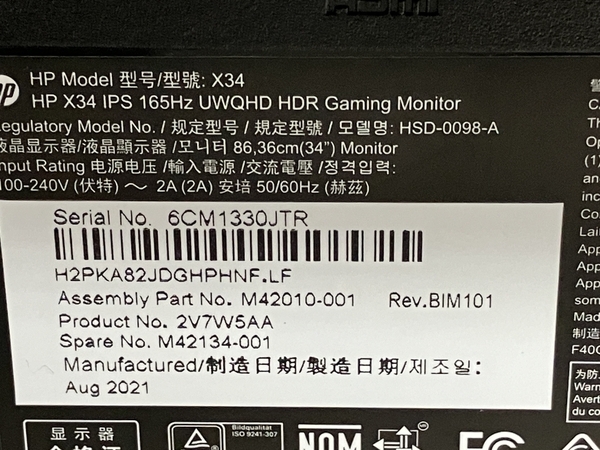 【動作保証】HP X34 34インチ ゲーミング ディスプレイ 2021年製 液晶モニター PC周辺機器 中古 S8815781_画像6