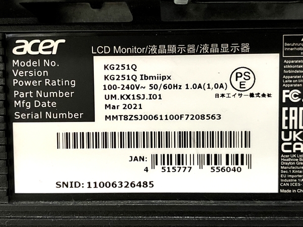 【動作保証】Acer エーサー ゲーミングモニター KG251Q 2021年製 ディスプレイ パソコン PC 周辺機器 家電 中古 B8704482の画像5