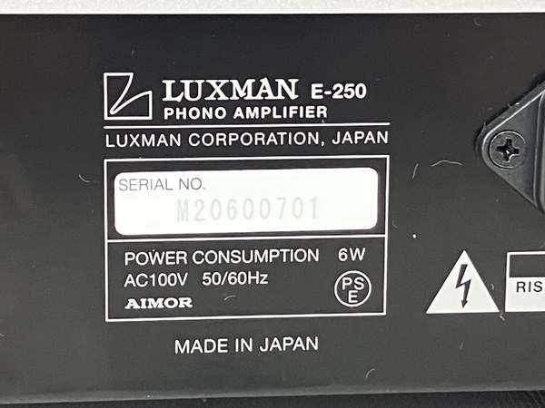 【動作保証】LUXMAN E-250 フォノイコライザーアンプ 2022年製 ラックスマン 音響 機材 オーディオ 中古 N8789272の画像9