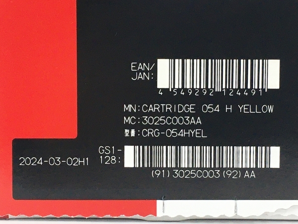 Canon Cartridge 054 H トナー カートリッジ シアン イエロー マゼンタ ブラック 4色 セット 未使用 Y8830548の画像6