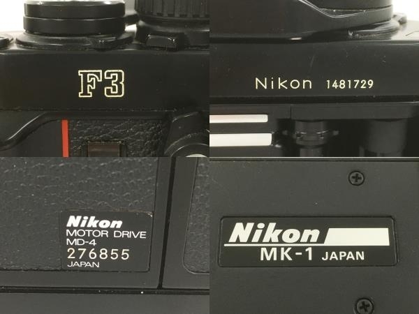 Nikon F3 ,Zoom NIKKOR 35-105mm F3.5-4.5 MD-4 モータードライブ セット ジャンク Y8780240_画像2