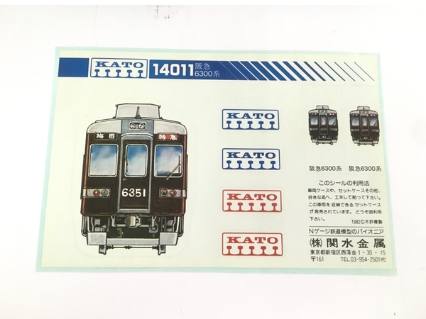 【動作保証】KATO 115系 3両 キハ20系 3両 計6両セット 鉄道模型 N 中古 Y8834692_画像6