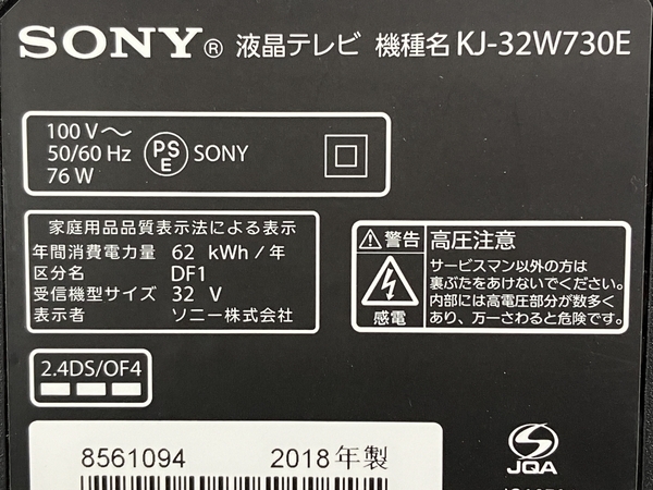 【動作保証】SONY BRAVIA KJ-32W730E 32インチ 液晶テレビ 2018年製 ソニー 中古 楽 N8735066の画像4