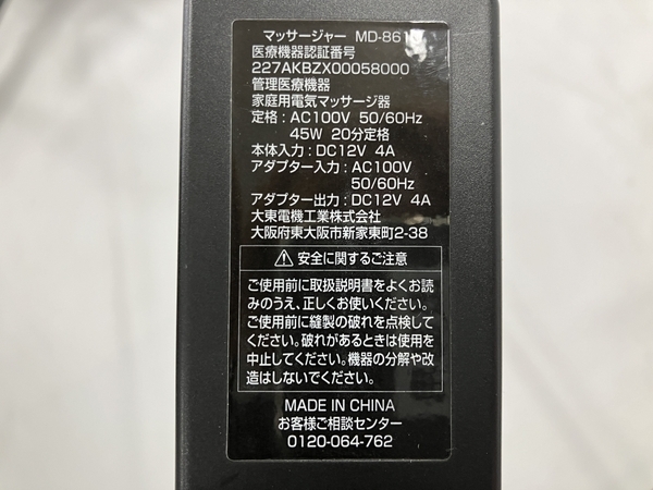 【動作保証】THRIVE MD-8610 マッサージシート 家庭用 マッサージ器 中古 W8832974_画像8