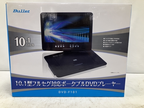 【動作保証】Bullet DVD-F101 10.1型 フルセグ対応 ポータブル DVDプレーヤー アズマ 家電 中古 H8832261_画像6