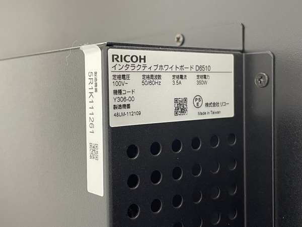 【引取限定】【動作保証】RICOH D6510 インタラクティブ ホワイトボード 電子黒板 65v型ワイドディスプレイ 中古 直 N8628362_画像8