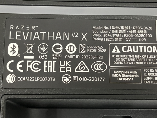 【動作保証】 Razer RZ05-0428 Leviathan V2 X ホームシアター レイザー 中古 O8839259_画像4