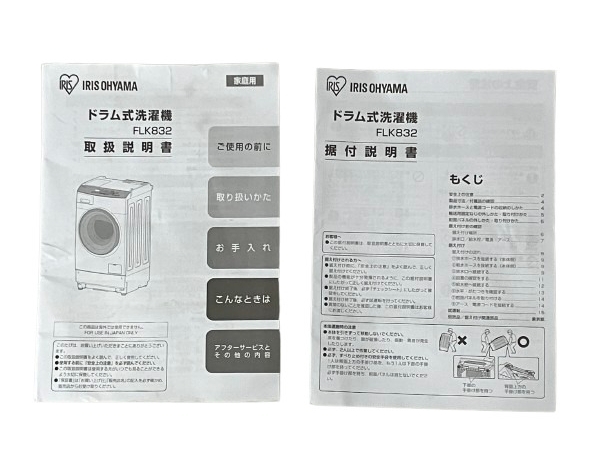 【引取限定】【動作保証】IRISOHYAMA アイリスオーヤマ FLK832 2021年製 ドラム式洗濯乾燥機 洗濯機 中古 直 M8605324_画像9