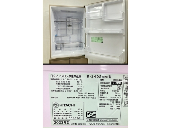 【動作保証】HITACHI R-S40S XN [冷蔵庫(401L・右開き)5ドア Sシリーズ 家電 日立 中古 良好 楽 O8775661_画像8