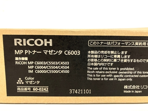 RICOH リコー 純正 トナー C6003 マゼンタ 未使用 B8674793の画像4