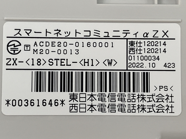 NTT ZX-(18)STEL-H1 18ボタン スマート ネット コミュニティaZX ビジネスフォン 電話機 家電 開封済 未使用 Z8688404の画像4