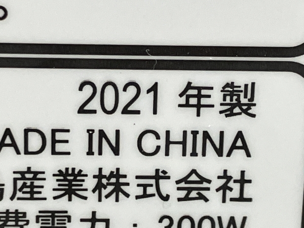 島産業 Paris Paris Cue パリパリキュー PPC-11 家庭用生ごみ減量乾燥機 2021年製 生ゴミ処理機 家電 ジャンク M8542084の画像9