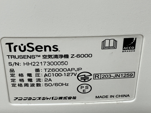 アコブランズジャパン z-6000 トゥルーセンス 空気清浄機 100畳用 キャスター付き 中古 美品 Y8670836_画像3