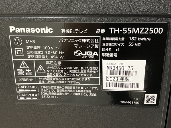 【動作保証】 Panasonic VIERA TH-55MZ2500 4K 有機EL テレビ 55インチ 2023年製 映像 機器 家電 パナソニック 中古 美品 楽 N8809027の画像7