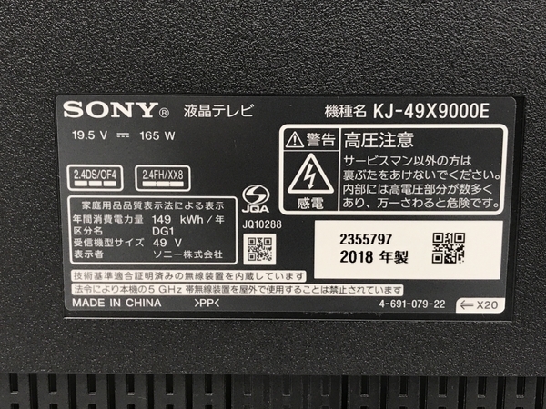 【動作保証】 SONY KJ-49X9000E 液晶 テレビ BRAVIA 2018年製 ソニー ブラビア 49型 家電 中古 楽 F8781975_画像7