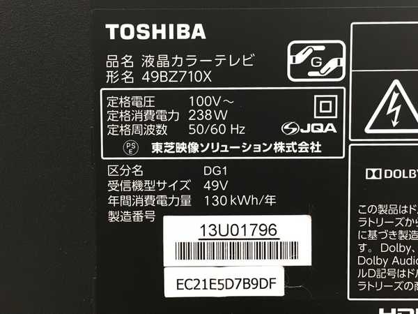 【動作保証】 東芝 49BZ710X REGZA 液晶テレビ 49インチ 2018年製 TOSHIBA 中古 楽 Y8686080の画像3