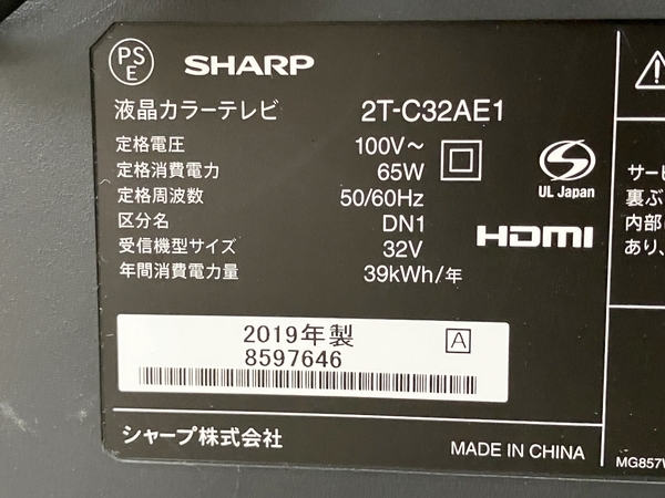 【動作保証】 SHARP シャープ AQUOS 2T-C32AE1 32型 液晶 テレビ 2019年製 アクオス 中古 M8677158の画像7