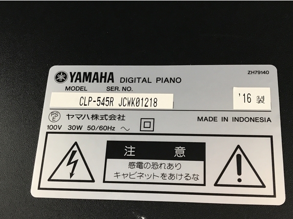 【引取限定】【動作保証】 YAMAHA ヤマハ CLP-545R Clavinova クラビノーバ 電子 ピアノ 88鍵盤 2016年製 楽器 中古 直 F8813150_画像8