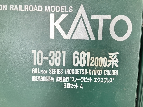 【動作保証】 KATO 10-381 681-2000系 北越急行 スノーラビットエクスプレス 9両 ABセット Nゲージ 鉄道模型 中古 W8837925_画像9