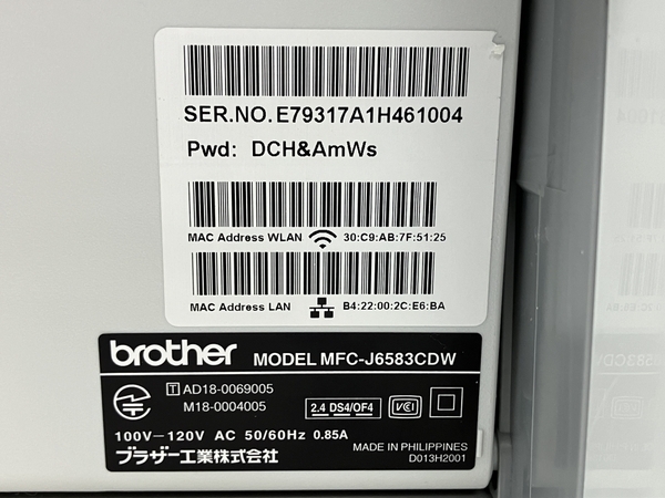 【動作保証】 brother MFC-J6583CDW ブラザー インクジェット プリンター 複合機 家電 中古 Z8814618_画像9