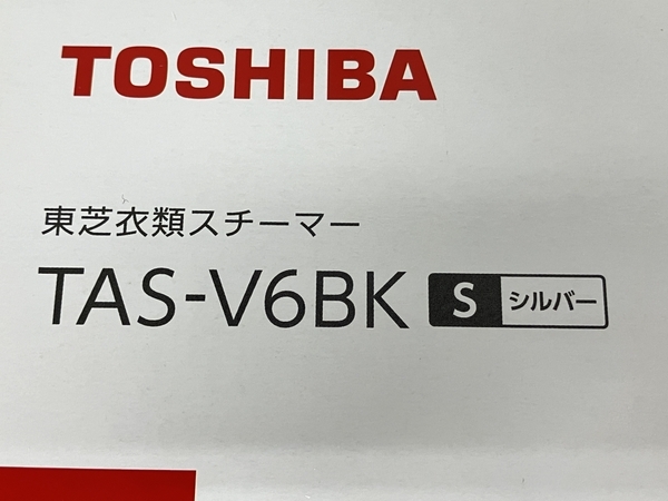 【動作保証】 TOSHIBA TAS-V6BK S シルバー 衣類スチーマー ワンプッシュ連続スチーム 軽量 東芝 未使用 S8841494_画像7