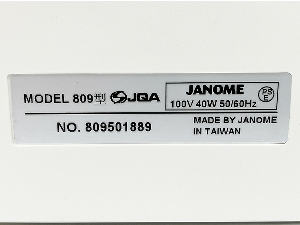 【動作保証】 JANOME 809型 EQULE M500 コンピューターミシン ジャノメ 中古 O8841234の画像9