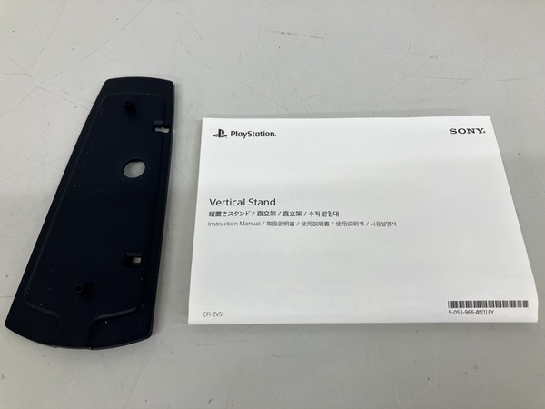 SONY ソニー CFI-ZVS1P PlayStation 5 縦置きスタンド プレステ5 中古 K8839392_画像2