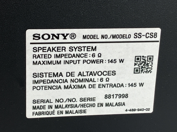 【動作保証】SONY SS-CS8 センタースピーカー オーディオ 音響機器 ソニー 中古 N8827687_画像10