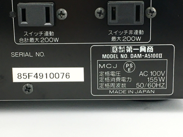 第一興商 DAM-A5100 II ミキシングアンプ カラオケ アンプ ジャンク Y8769398の画像2