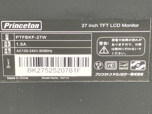 【動作保証】Princeton PTFBKF-27W モニター 液晶ディスプレイ 27インチ 中古 Z8833707_画像7