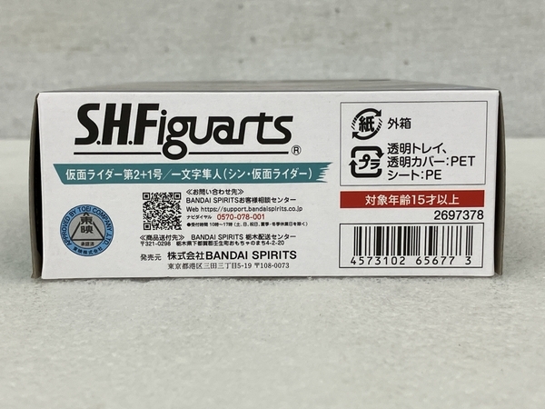 BANDAI バンダイ S.H.Figuarts 仮面ライダー第2+1号/一文字隼人 フィギュア ホビー 中古 S8832314_画像4