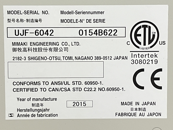 【引取限定】【動作保証】Mimaki UJF-6042 UV-LED硬化フラットベッド 産業用 インクジェットプリンタ 中古 直 N8850568_画像10