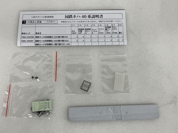 【動作保証】トラムウェイ TW40-2000RM 国鉄 キハ40 首都圏色-2000番台 動力付 HOゲージ 鉄道模型 中古 良好 S8847084_画像3