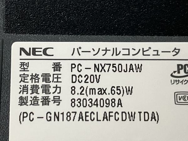 【動作保証】NEC LAVIE Note NEXT ノートパソコン 15.6インチ PC-NX750JAW i7-8550U 8GB SSD 512GB Win11 中古 M8792628の画像9