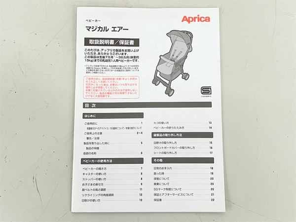 Aprica アップリカ 2069339 マジカルエアー 軽量ベビーカー BK ハイシート 中古 K8599596の画像3